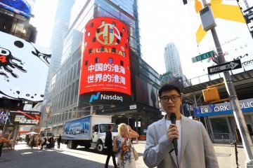 淮海新能源亮相时代广场，透过“世界之窗”传递中国祝福